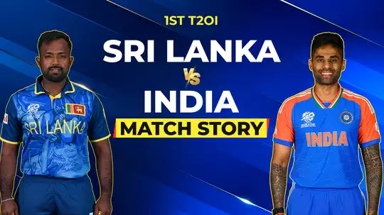 india vs sri lanka